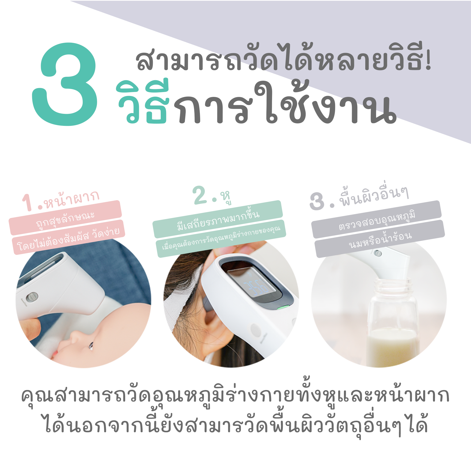 เทอร์โมมิเตอร์วัดไข้ อินฟาเรด CHINAVI รุ่น JPD-FR409 สีชมพู_2
